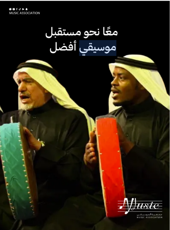 Music Association
